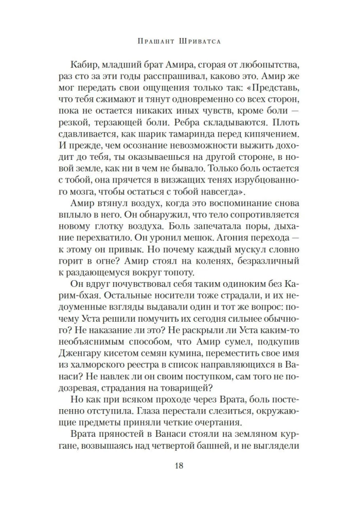 Garšvielu vārti